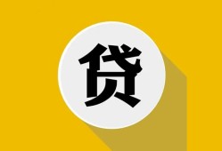 西安5身份证贷款电话-西安5小额贷款贷款-西安5小额短借
