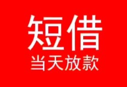 西安5私人正规借贷-西安5信用贷款办理-西安5个人上门小额贷款