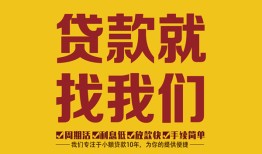 西安5无抵押私借空放-西安5私借空放当场拿钱-西安5无抵押私人贷款