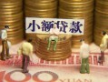 西安5贷款网-西安5私借空放免费上门-西安5做生意贷款