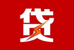 西安5急用钱找我-西安5私借短借-西安5私人抵押贷款