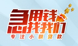 西安5短借公证-西安5民间借贷无视黑白-西安5民间借贷款