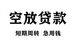 西安5全天候办理借款-西安5贷款只要身份证-西安5小额贷款