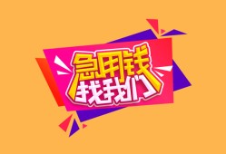 西安5空借空放-西安5身份证借私借-西安5身份证应急贷款