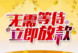 西安5私借空放直接上门-西安5个人信用贷款-西安5私借空放先息后本