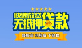 西安5无抵押私借空放-西安5借私借-西安5应急贷款