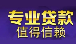 西安5短期空放小额贷款-西安5私借空放短借-西安5个人空放