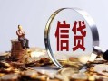 西安5小额短借-西安5有没有私人放款的-西安5私借空放免费上门