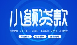 西安5贷款公司电话号码-西安5个人贷款小额贷款-西安5身份证小额贷款