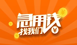 西安5身份证贷款分期-西安5私借空放当场拿钱-西安5私借贷款