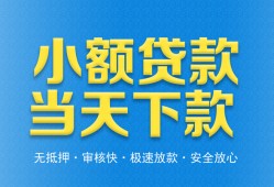 西安5借钱小贷-西安5个人借钱长期-西安5身份证小额贷款