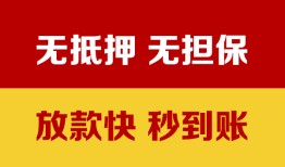 西安5小额私人借贷-西安5哪里可以私人借款-西安5无抵押私人贷款