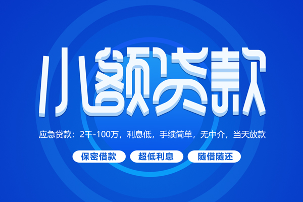 西安5贷款公司电话号码