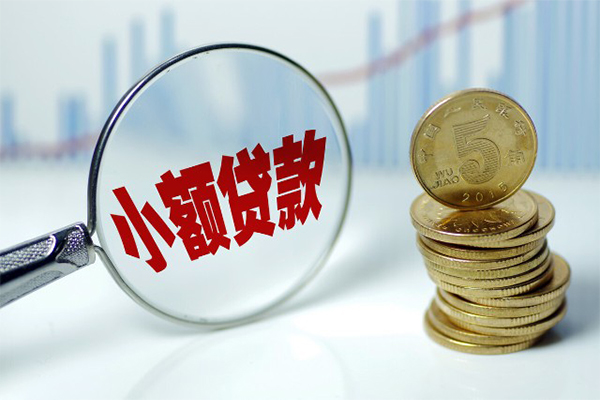 西安5小额信用贷款