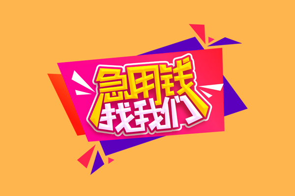 西安5空借空放