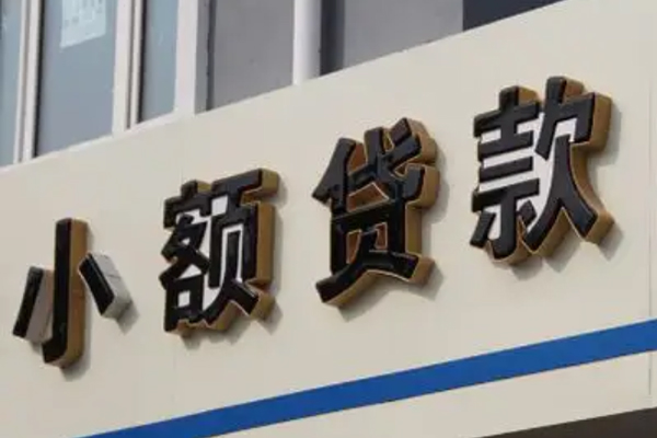 西安5私借户不考察