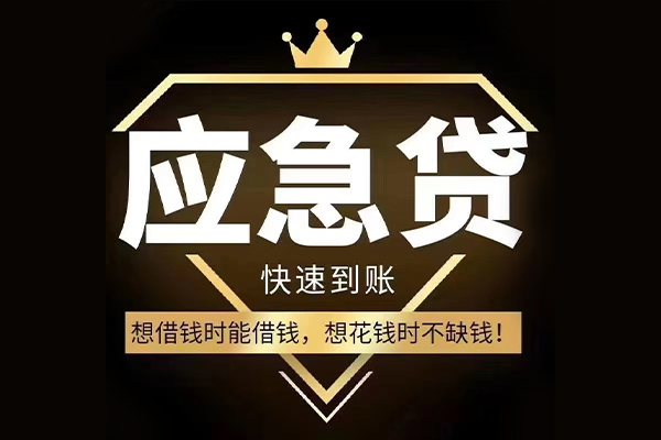 西安524小时上门放款