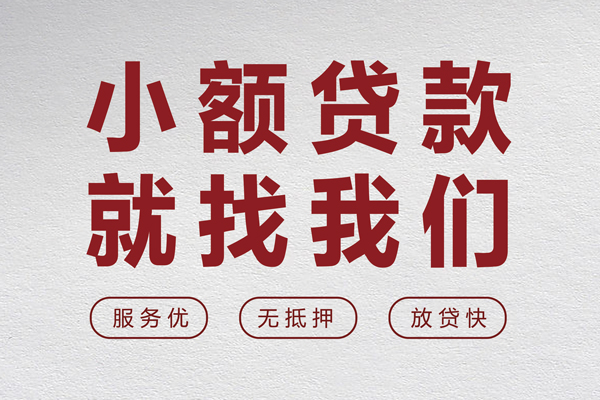 西安5个人短借
