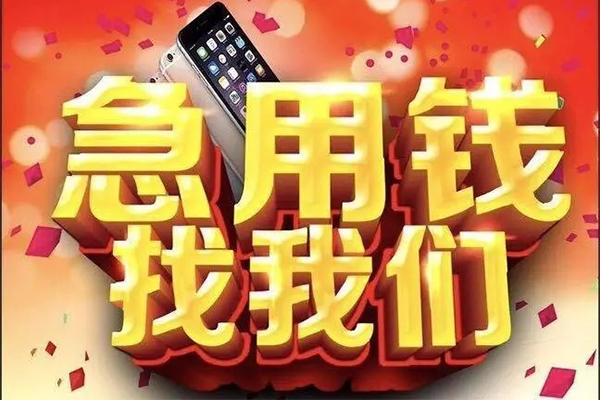 西安5民间私借