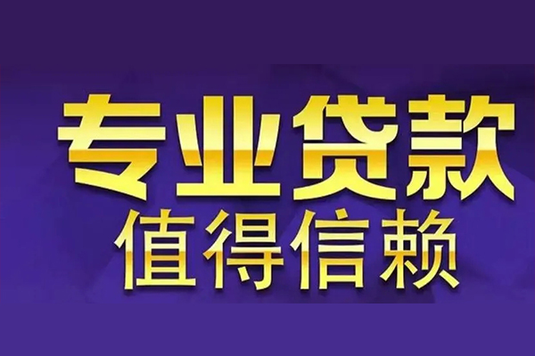 西安5短期空放小额贷款