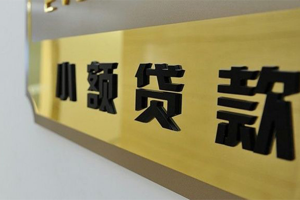 西安5私借短借