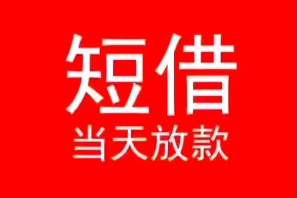 西安5私人正规借贷