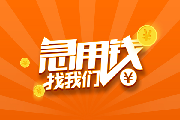 西安5身份证贷款分期