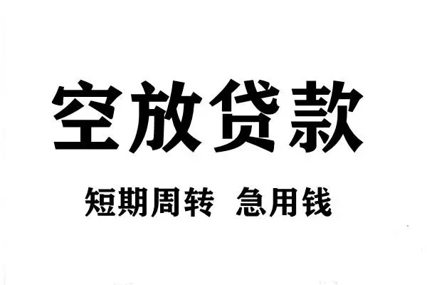 西安5全天候办理借款