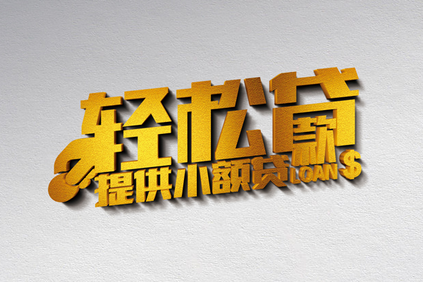 西安5靠谱个人借钱