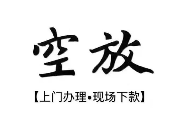 西安5私人借贷好吗